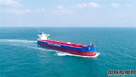 第7艘 扬州中远海运重工又一艘21万吨散货船 惠民海 轮命名